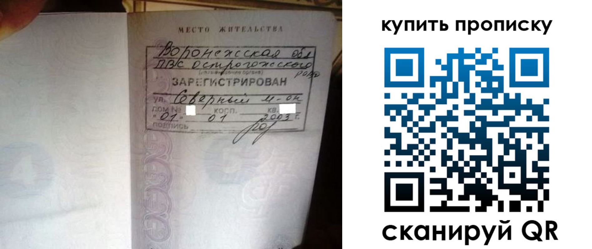временная регистрация в Камешково