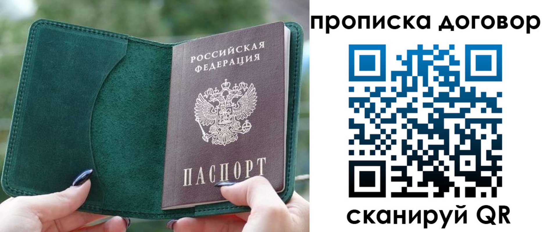 временная регистрация собственник в Камешково