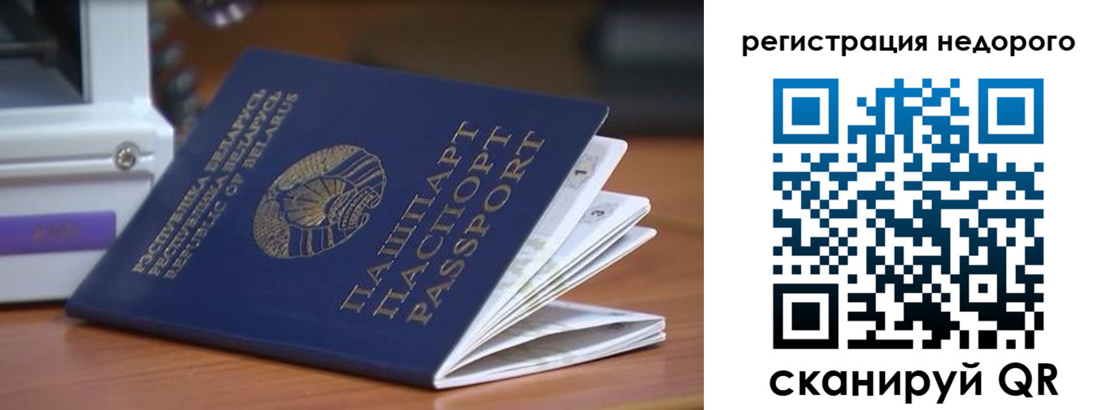 прописка иностранных граждан в Камешково